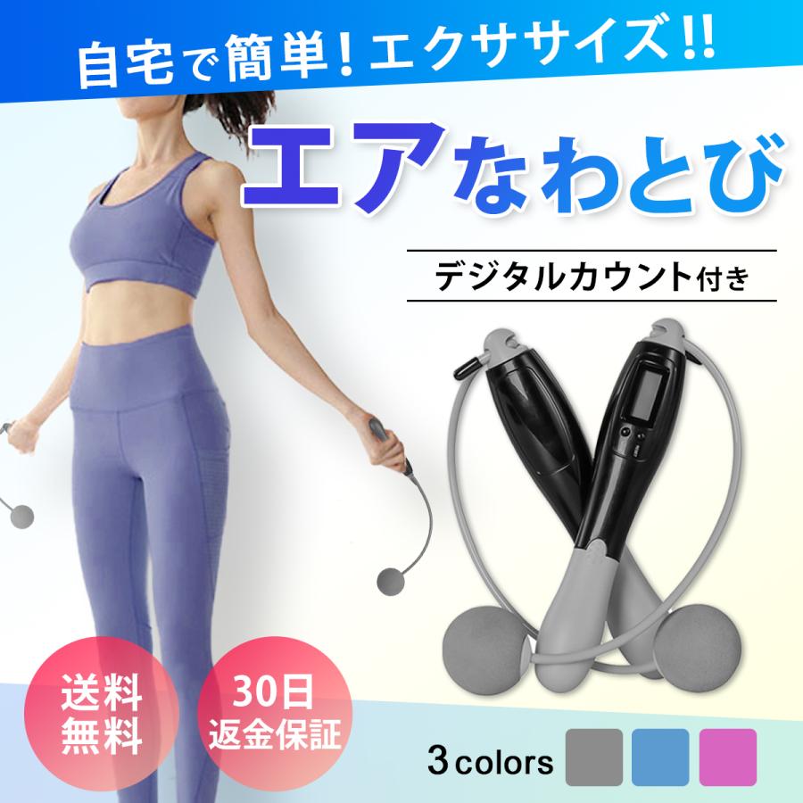 上品 なわとび 縄跳び エア エアー 自宅 室内 ダイエット エクササイズ トレーニング 運動不足 痩せる 大人用 カロリー