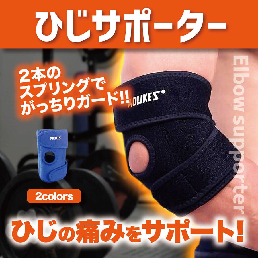 肘 サポーター ひじ 痛み 曲げる 伸ばす 痛い 筋トレ トレーニング テニス ゴルフ 野球 肘痛 左右 男女 バンド Tm0018 Wonderful Store 通販 Yahoo ショッピング