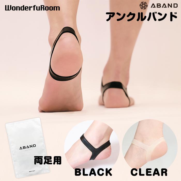 足首 サポーター 補正 アンクルバンド 肩こり 腰痛 膝の痛み 猫背 スポーツ 両足用 男女兼用 左右兼用 アバンド Aband Ankle Band Aband Wonderfuroom ヤフー店 通販 Yahoo ショッピング