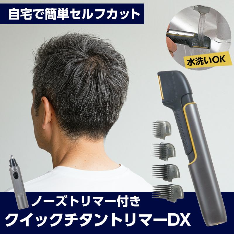 メーカー直送品】トリマー バリカン シェーバー ムダ毛処理 セルフ