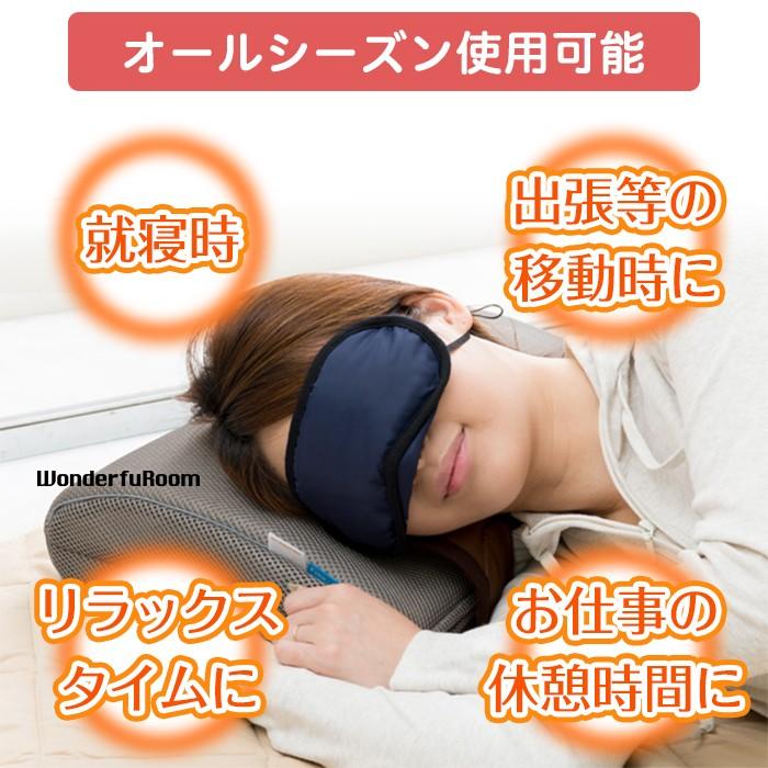 遠赤外線視神経温熱アイマスク　アンチエイジング　遠赤王 hot-eye-mask_n.jpg?fitin=720:720