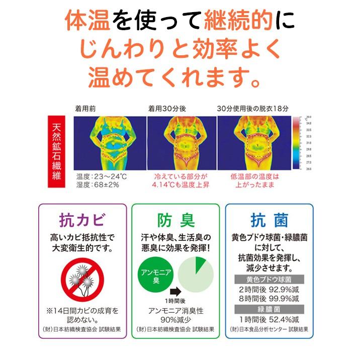 冷え対策 不思議なフェルト 遠赤外線 効果 天然鉱石使用 温かい 冷え症