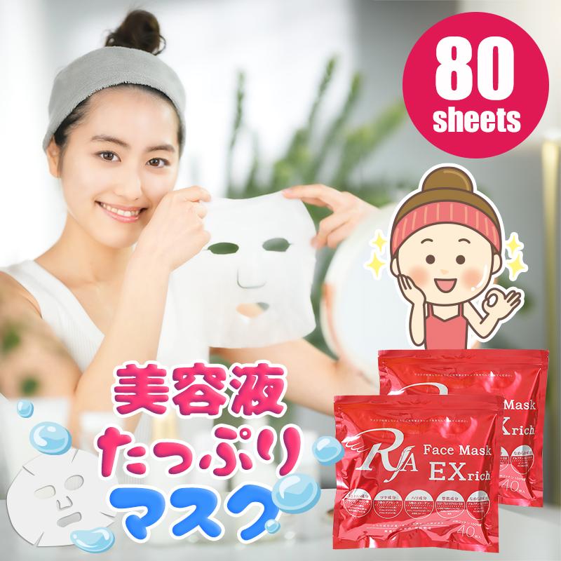 美容液シートパック 【80枚】 (40枚入り×2袋) フェイスマスク 美容液シートパック 【80枚】 (40枚入り×2袋) フェイスマスク