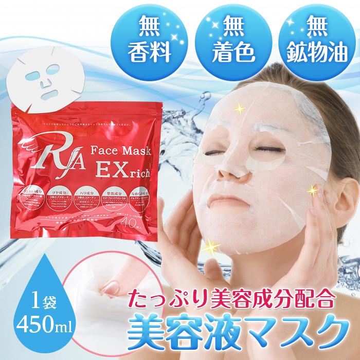 美容液シートパック 【80枚】 (40枚入り×2袋) フェイスマスク 美容液シートパック 【80枚】 (40枚入り×2袋) フェイスマスク