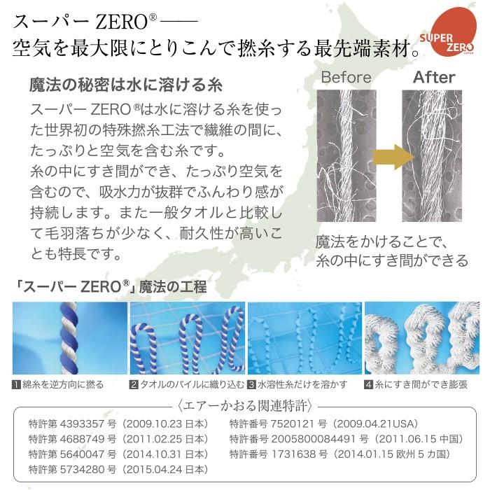 エアーかおる ハンドタオル なでしこ 浅野撚糸 浅野タオル 日本製 タオル ハンカチ 吸水 抗菌 防臭 速乾 送料無料 メール便｜wonderfuroom｜11