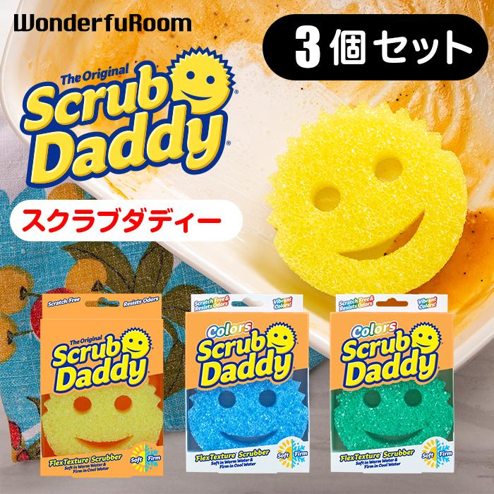 キッチン スポンジ 3個セット スクラブダディー キズつけない スクラブ かわいい キッチン用 食器用 台所用 Scrub Daddy 3set Wonderfuroom ヤフー店 通販 Yahoo ショッピング