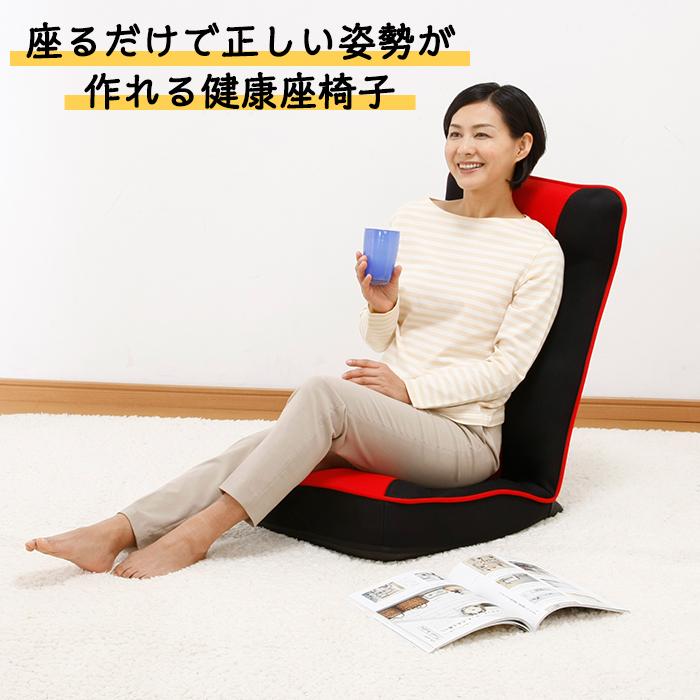 健康 ストレッチ 座椅子 座ったままストレッチ 椅子 背伸び 腰痛 健康 ストレッチ 座椅子 座ったままストレッチ 椅子 背伸び 腰痛
