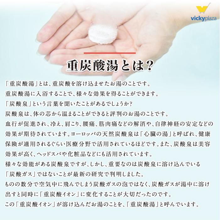 薬用炭酸入浴剤 90錠 薬用 ホットタブ クラシック 重炭酸湯 薬用炭酸入浴剤 90錠 薬用 ホットタブ クラシック 重炭酸湯