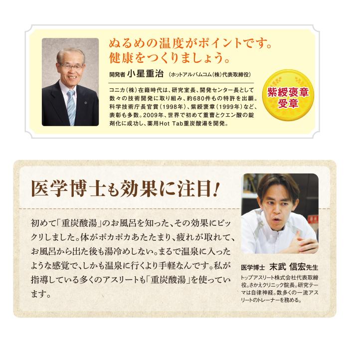 薬用炭酸入浴剤 90錠 薬用 ホットタブ クラシック 重炭酸湯 薬用炭酸入浴剤 90錠 薬用 ホットタブ クラシック 重炭酸湯