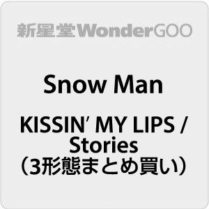 キッ シンマイ リップス 歌詞 その青汁 ちょろオタに売ってください しょっぴーの美容法報 Stayhomeしていたらsnowman にどハマりしました