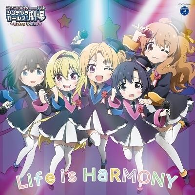 オリジナル特典付 V A The Idolm Ster Cinderella Girls Little Stars Extra Life Is Harmony Cd Z 新星堂wondergoo Yahoo 店 通販 Yahoo ショッピング