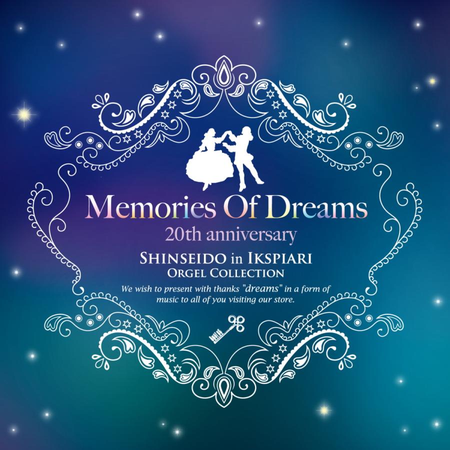 Memories Of Dreams th Anniversary Shinseido In Ikspiari Orgel Collection Cd 0707 新星堂wondergoo Yahoo 店 通販 Yahoo ショッピング