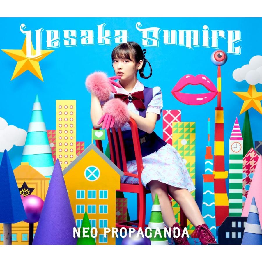 オリジナル特典付 上坂すみれ Neo Propaganda Cd Photobook 初回限定盤b Z 8729 20200122 4988003555689 新星堂wondergoo Yahoo 店 通販 Yahoo ショッピング