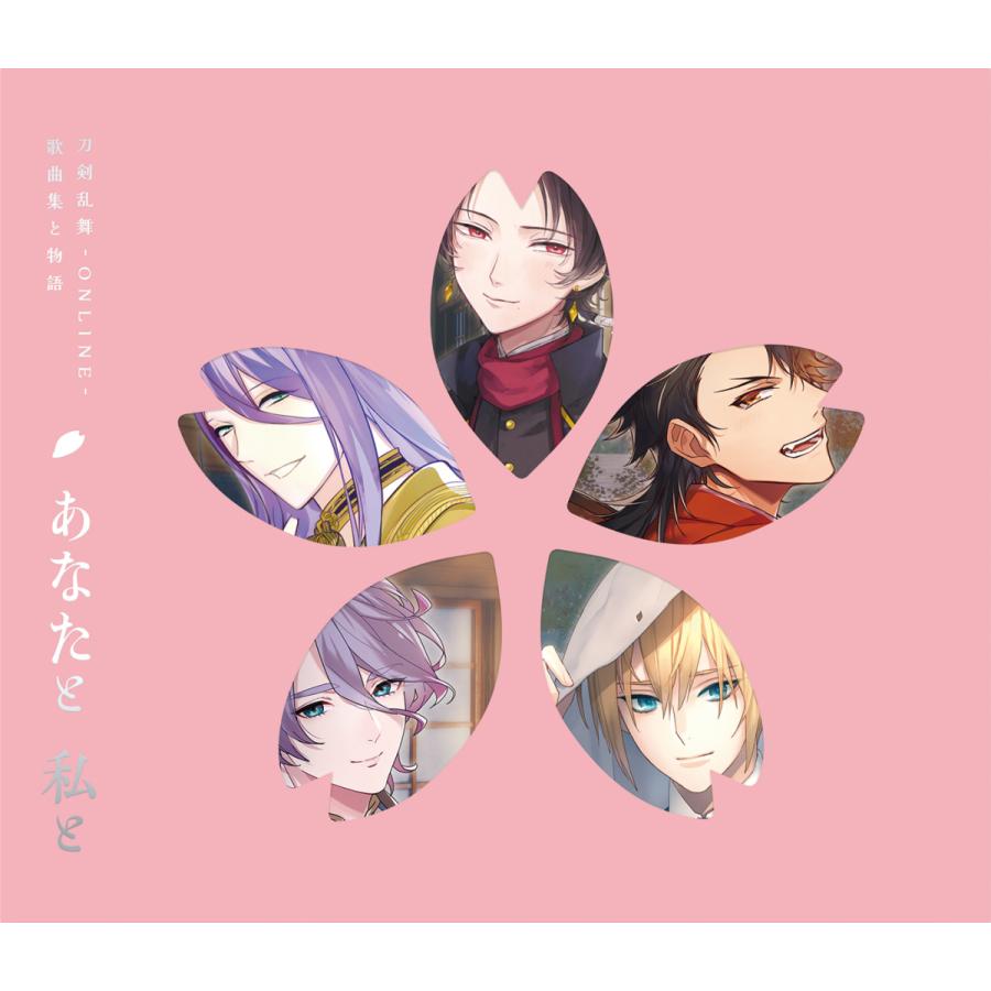 オリジナル特典付 V A 刀剣乱舞 Online 歌曲集と物語 あなたと 私と Cd 初回限定盤 Z 9659 1007 新星堂wondergoo Yahoo 店 通販 Yahoo ショッピング