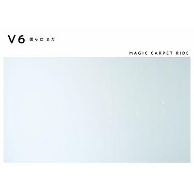 先着特典付 V6 僕らは まだ Magic Carpet Ride Cd Dvd 初回盤a Z 116 新星堂wondergoo Yahoo 店 通販 Yahoo ショッピング
