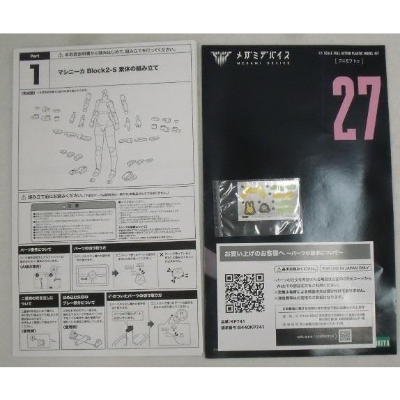 中古】【未組立】1/1 PUNI☆MOFU トゥ 「メガミデバイス 中古】【未組立】1/1 PUNI☆MOFU トゥ 「メガミデバイス