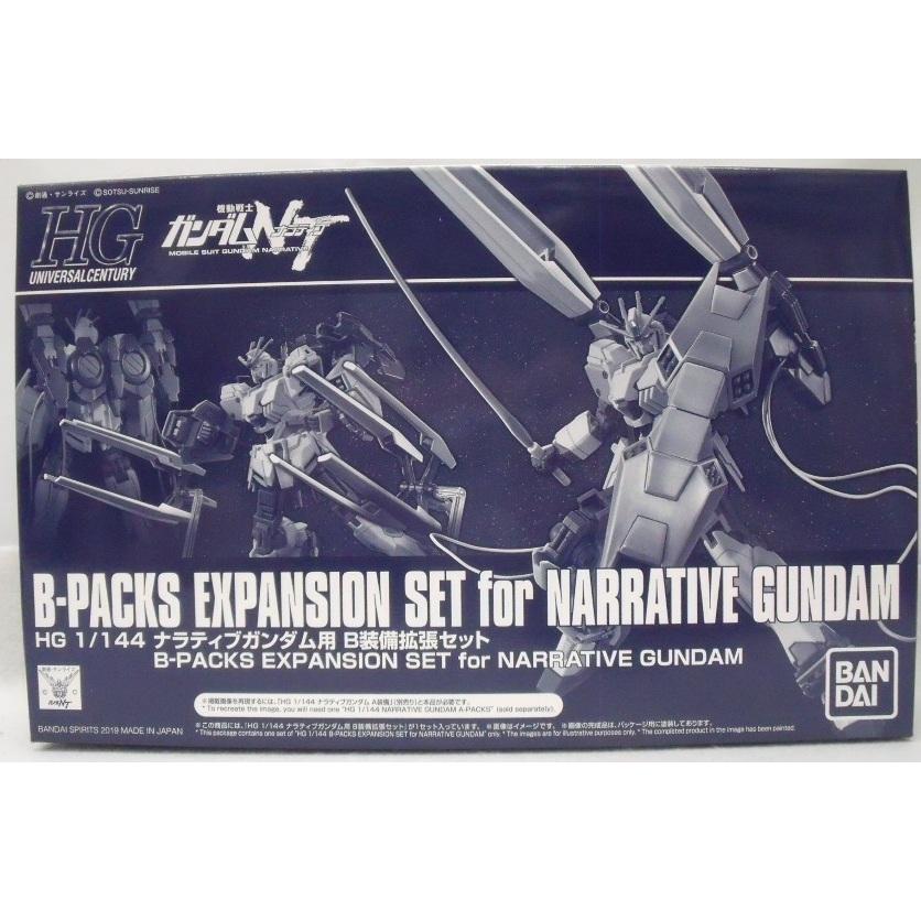 中古】【未組立】1/144 HG RX-9 ナラティブガンダム用 B型装備拡張
