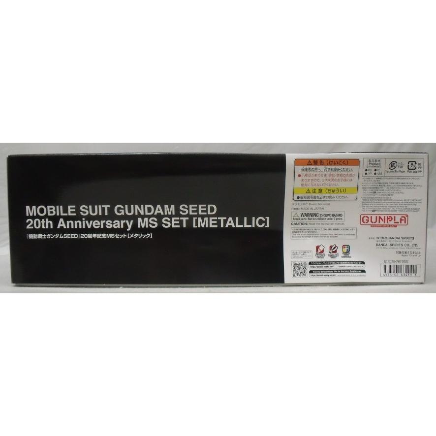 ガンプラ新品未開封 中古】【未組立】機動戦士ガンダムSEED 20周年記念MSセット