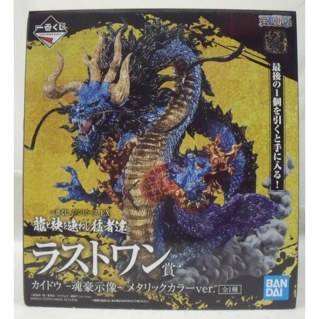 中古】【未開封】カイドウ -魂豪示像-メタリックカラーver.「一番くじ