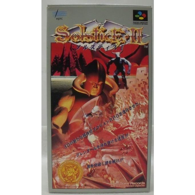 スーパーファミコンソフト「ソルスティスⅡ」中古動作品１個の出品です。 II」＜レトロ 「Solstice 中古】【箱説あり】スーパーファミコンソフト Nintendo Switch