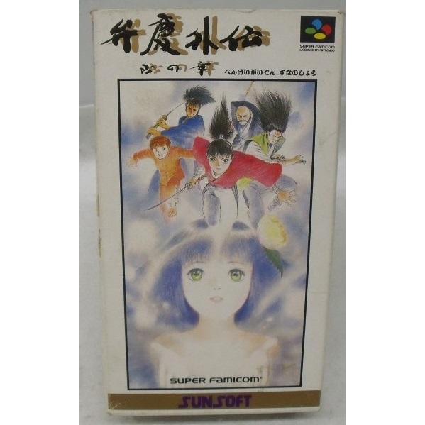 中古】【箱説あり】スーパーファミコンソフト「弁慶外伝 沙の章