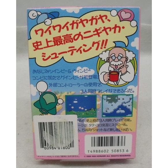 もえろツインビー Amazon | もえろツインビー(ROM版) | ゲームソフト