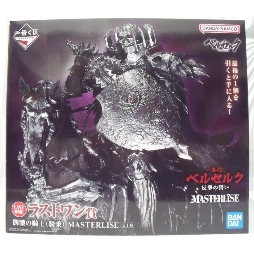 中古】【未開封】髑髏の騎士(騎乗) 「一番くじ ベルセルク 反撃
