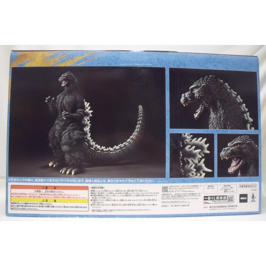 中古】【未開封】ゴジラ(1991) 網走激闘 「一番くじ ゴジラ 大怪獣列伝