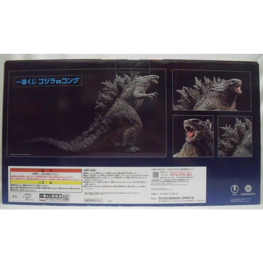 中古】【未開封】SOFVICS GODZILLA 「一番くじ ゴジラvsコング