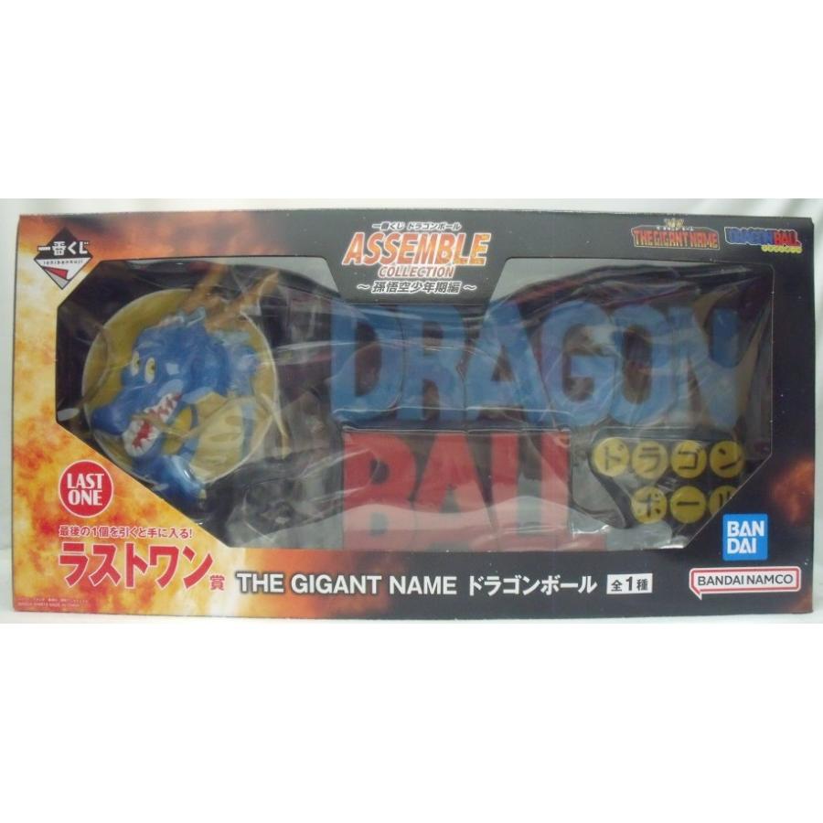 【新品未開封】ドラゴンボール THE GIGANT NAME ラストワン ドラゴンボール THE GIGANT NAME 一番くじ ラストワン - メルカリ