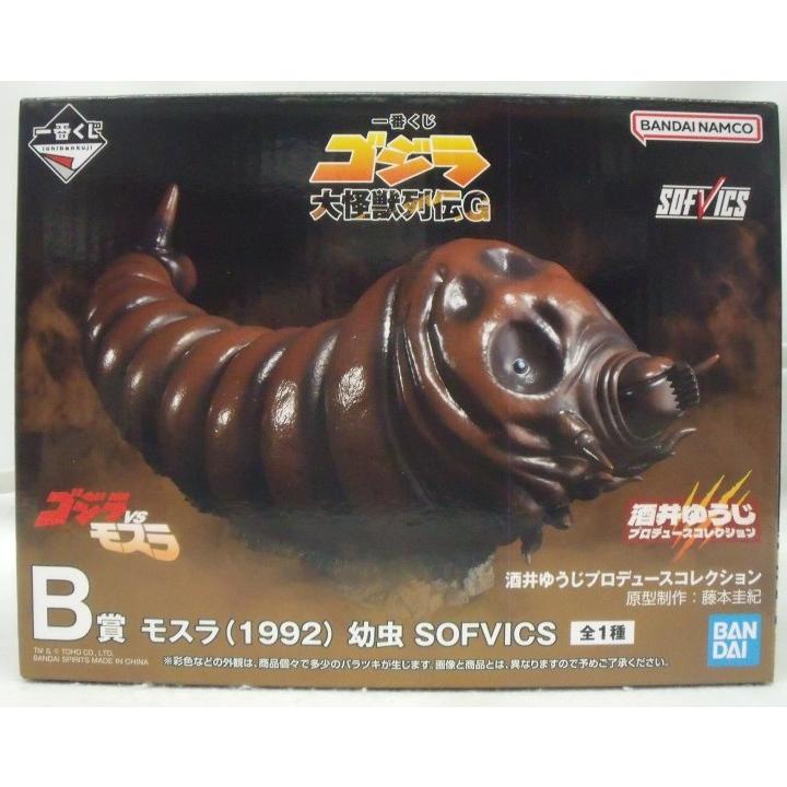 一番くじ ゴジラ・モスラ フィギュアセット 未開封 中古】【未開封】モスラ(1992) 幼虫 「一番くじ ゴジラ 大怪獣列伝G