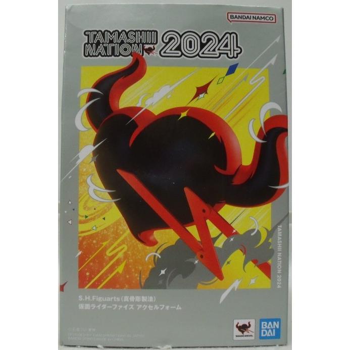 中古】【開封品】S.H.Figuarts(真骨彫製法) 仮面ライダーファイズ