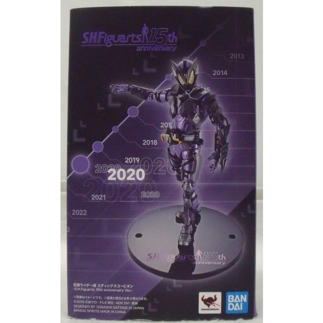 中古】【開封品】S.H.Figuarts 15th anniversary Ver. 仮面ライダー滅