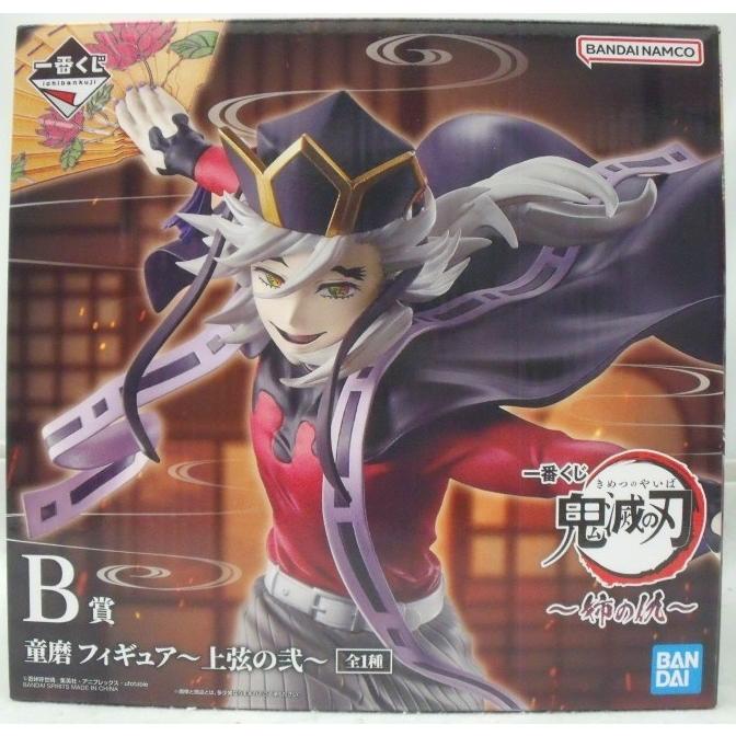 ラストワン賞 童磨 フィギュア 上弦の弐 ver. 中古】【未開封】童磨 〜上弦の弐〜 ラストワンver. 「一番くじ 鬼滅の