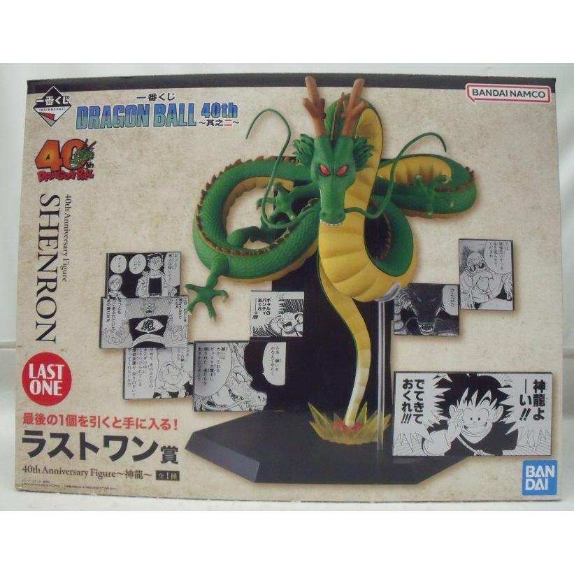 【新品未開封】ドラゴンボール 一番くじ40th ～其之二～ラストワン賞 神龍 中古】【未開封】40th Anniversary Figure〜神龍〜 「一番くじ