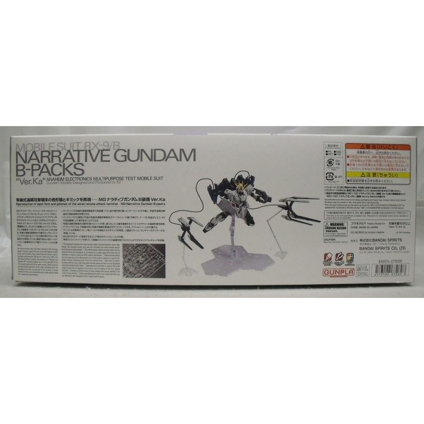 中古】【未組立】1/100 MG RX-9/B ナラティブガンダム B装備 Ver.Ka