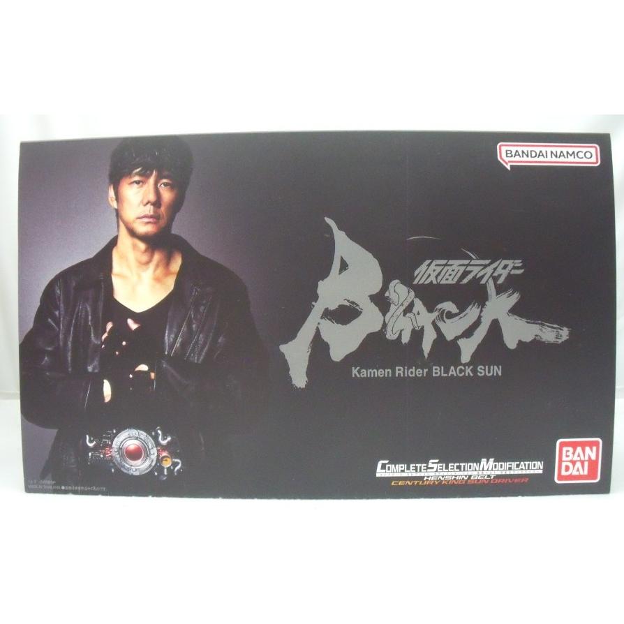 中古】【開封品】CSM 変身ベルト 世紀王サンドライバー 「仮面ライダー