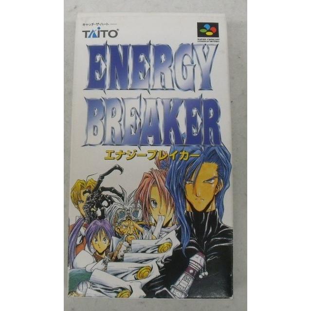 SFCソフト「エナジーブレイカー」中古動作品の出品です。 中古】【開封品】スーパーファミコンソフト エナジーブレイカー (RPG