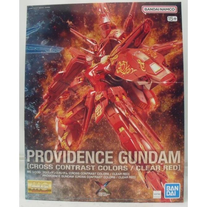 中古】【未組立】1/100 MG ZGMF-X13A ブロヴィデンスガンダム[CROSS