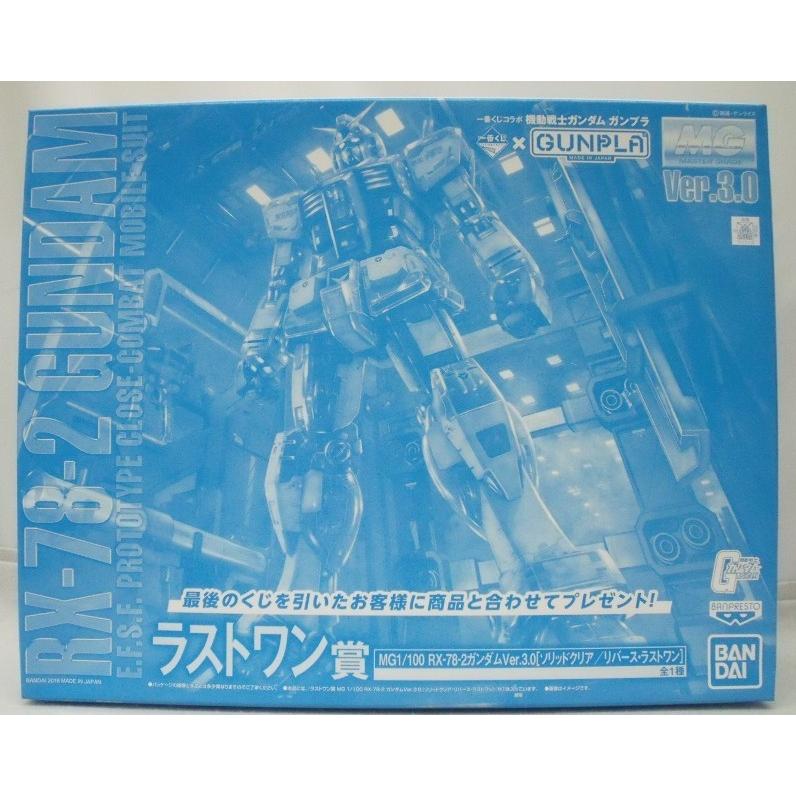 中古】【未組立】1/100 MG RX-78-2 ガンダム Ver.3.0 ソリッドクリア
