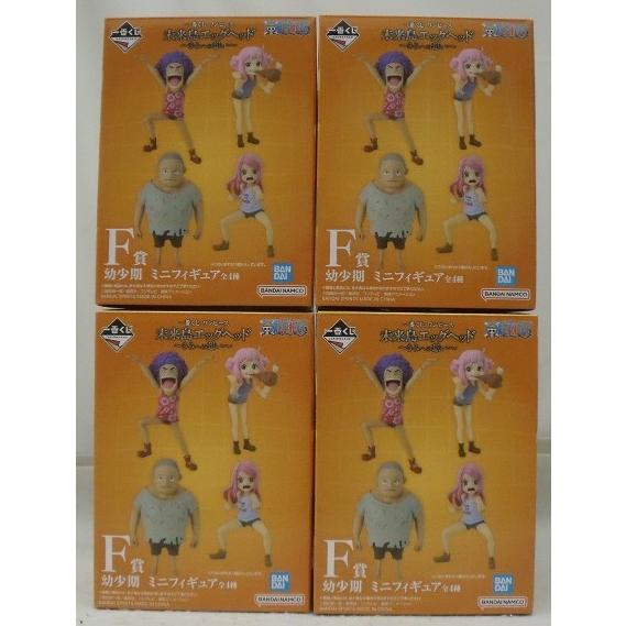 中古】【開封品】全4種セット 幼少期 ミニフィギュア 「一番くじ