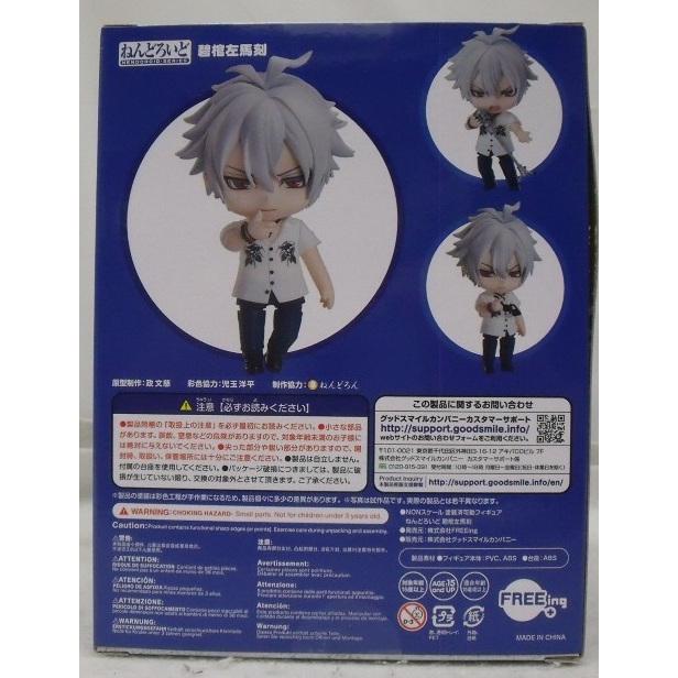 中古】【未開封】ねんどろいど 碧棺左馬刻 「ヒプノシスマイク