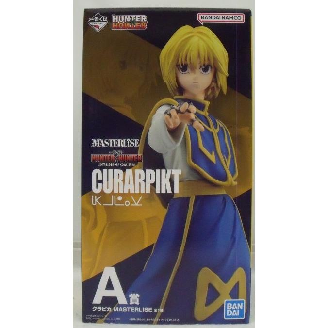 中古】【未開封】クラピカ 「一番くじ HUNTER×HUNTER REVENGE OF