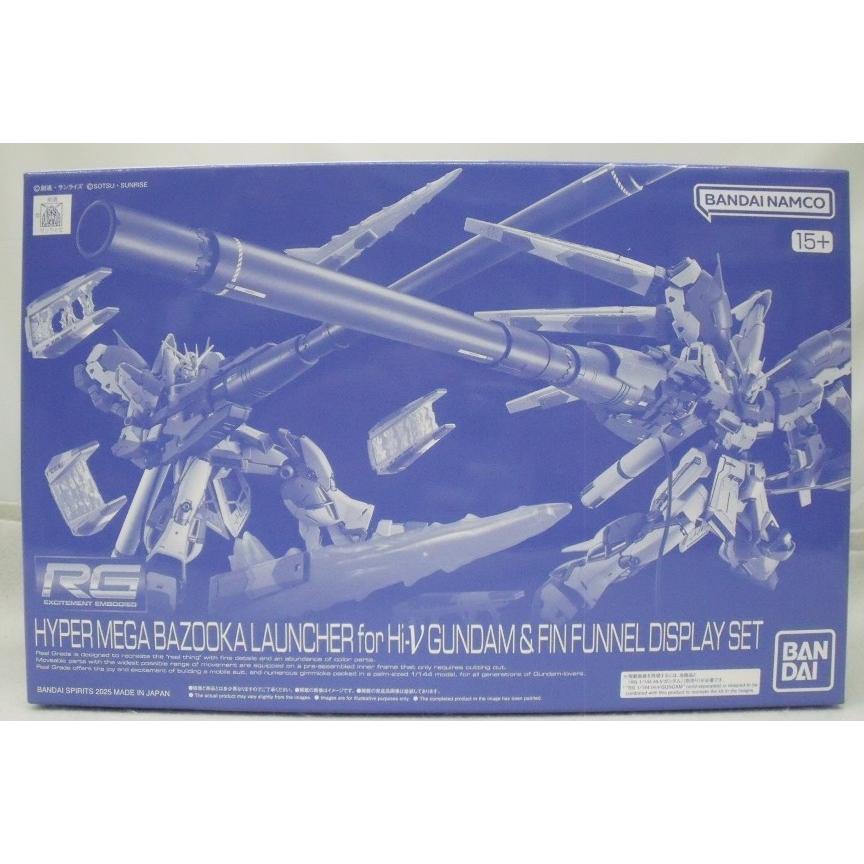 新品未組立2個セットハイパー・メガ・バズーカ・ランチャー&ファンネルディスプレイ RG 1/144 Hi-νガンダム専用ハイパー・メガ・バズーカ・ランチャー