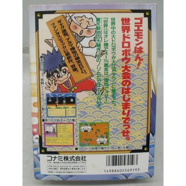 中古】【開封品】ファミコンソフト がんばれゴエモン外伝2 天下の財宝