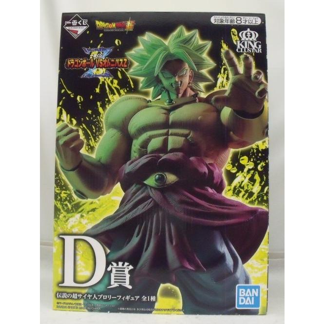 中古】【開封品】伝説の超サイヤ人ブロリー 「一番くじ ドラゴンボール