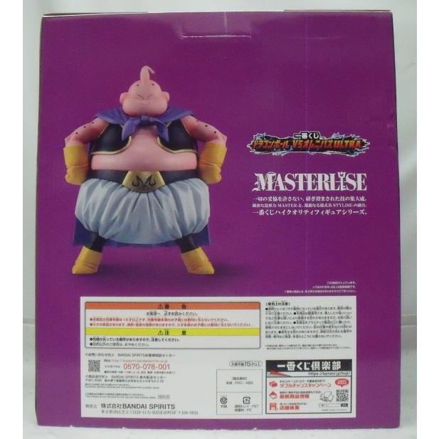中古】【未開封】魔人ブウ 「一番くじ ドラゴンボール VSオムニバス 