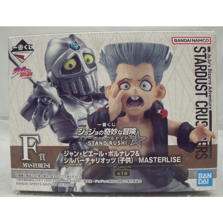中古】【未開封】ポルナレフ＆シルバーチャリオッツ(子供)「一番くじ 