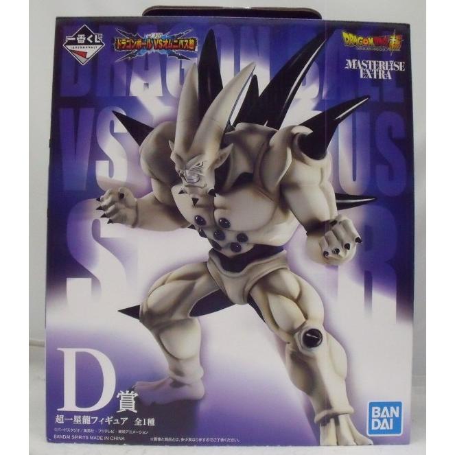中古】【未開封】超一星龍 「一番くじ ドラゴンボール VSオムニバス超