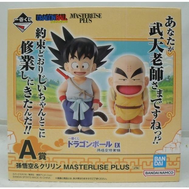 中古】【未開封】孫悟空(幼少期)＆クリリン(2体セット) 「一番くじ
